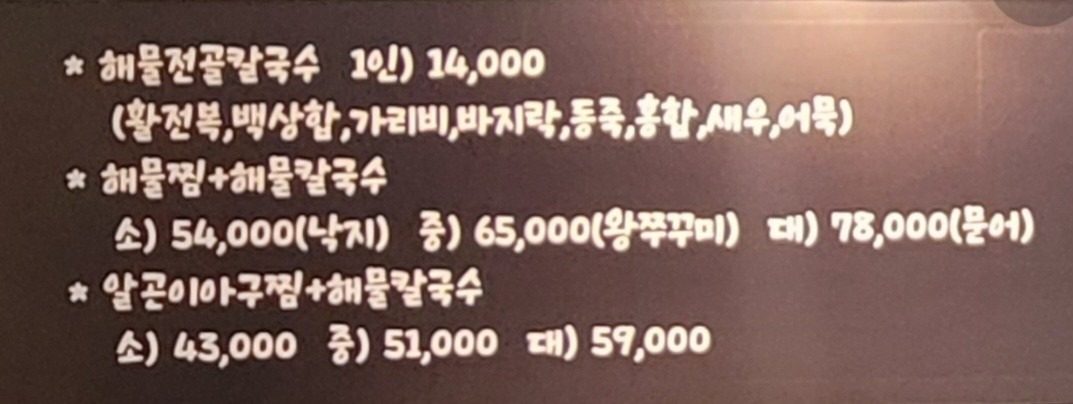 price menu
