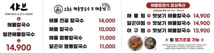 price menu