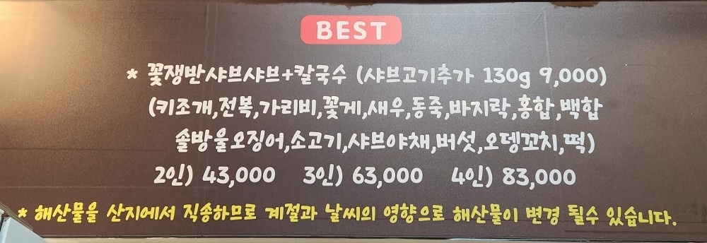 원주오늘은해물칼국수&해물찜 picture 2