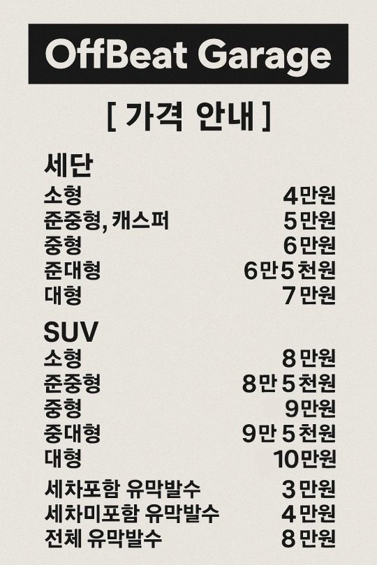price menu