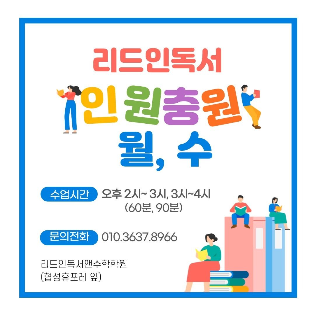 정규반 인원 충원