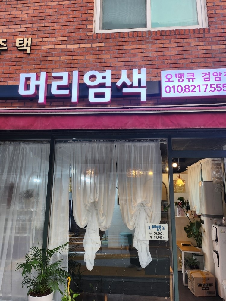 오땡큐 picture 2