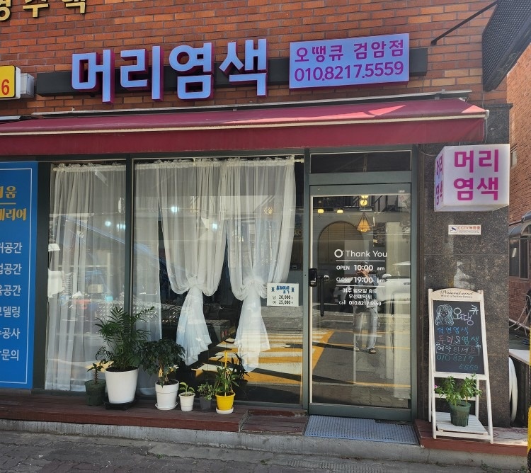 오땡큐 picture 1