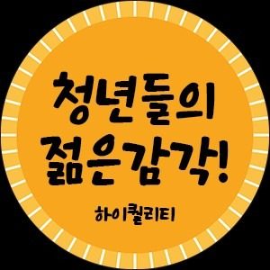 "간판 잘하는 청년들이 뭉쳤다" 간판다움 당근 입점 이벤트 진행