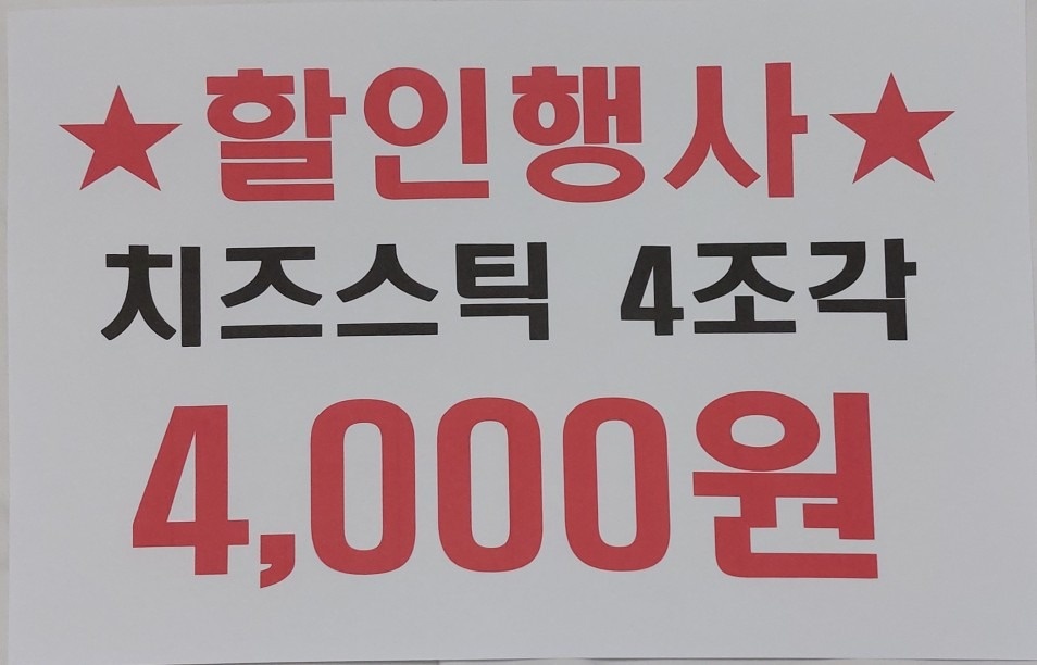 착한피자 picture 5