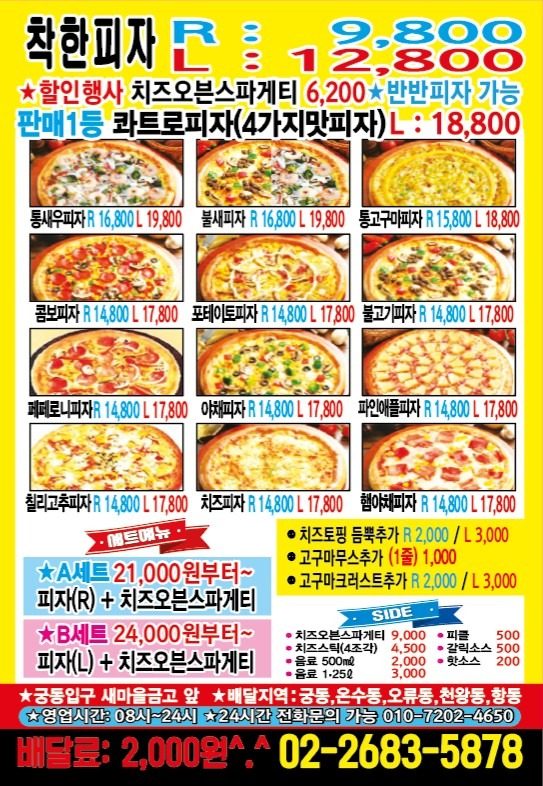 price menu