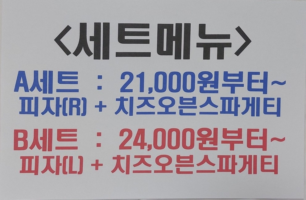 착한피자 picture 7