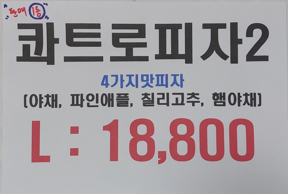 착한피자 picture 3