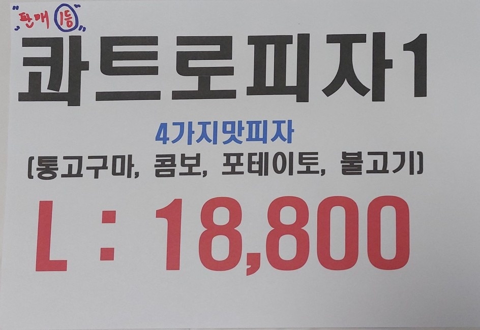 착한피자 picture 2