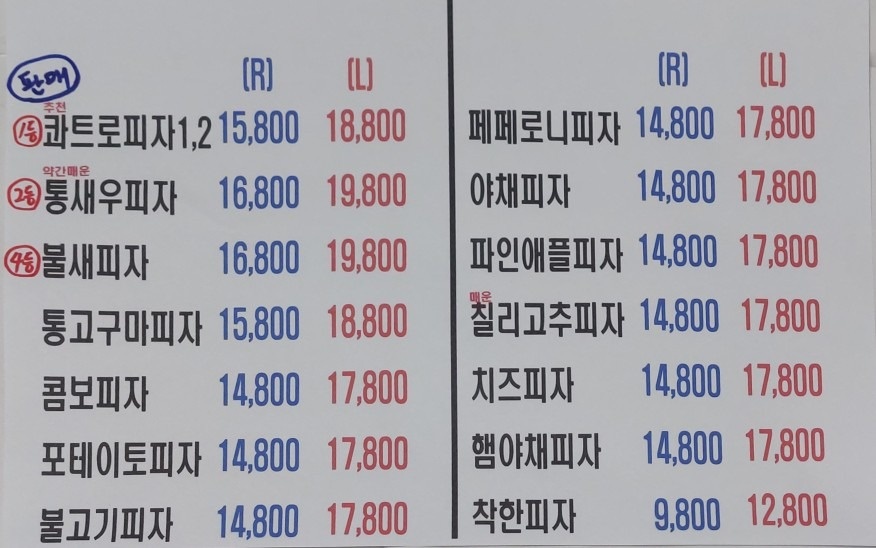 착한피자 picture 6