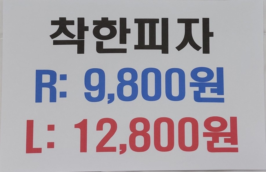 착한피자 picture 9
