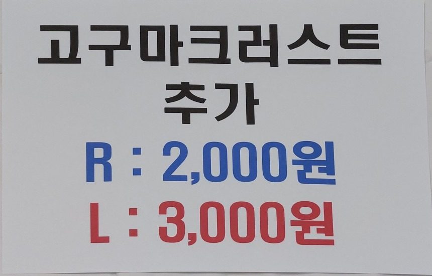 price menu