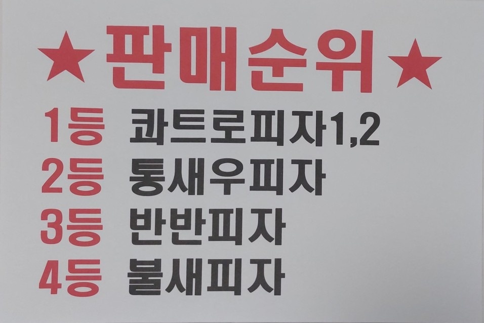 착한피자 picture 1