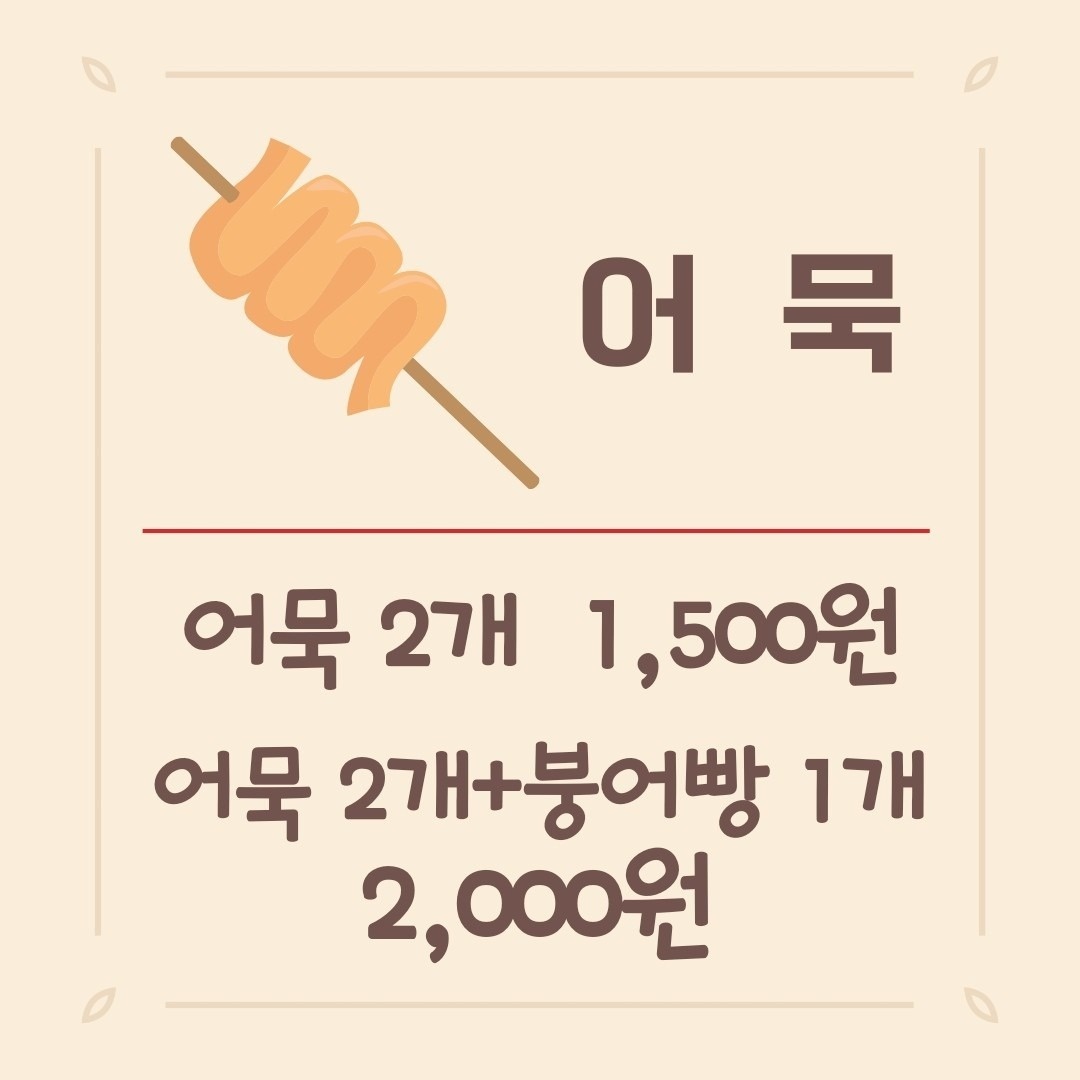 금보성 붕어빵