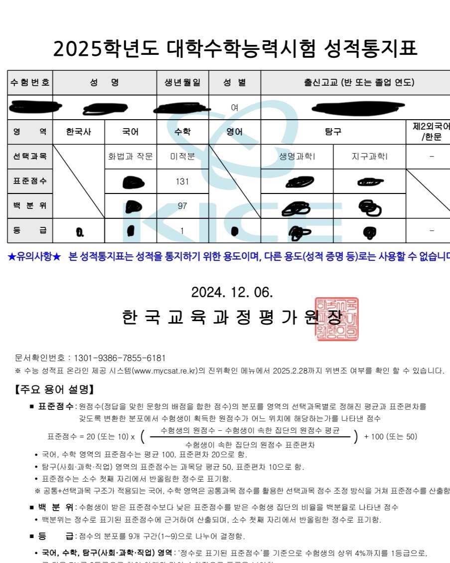 교대생 과외 picture 0