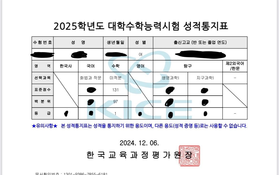 초중고 방학 수학 과외해드립니다!