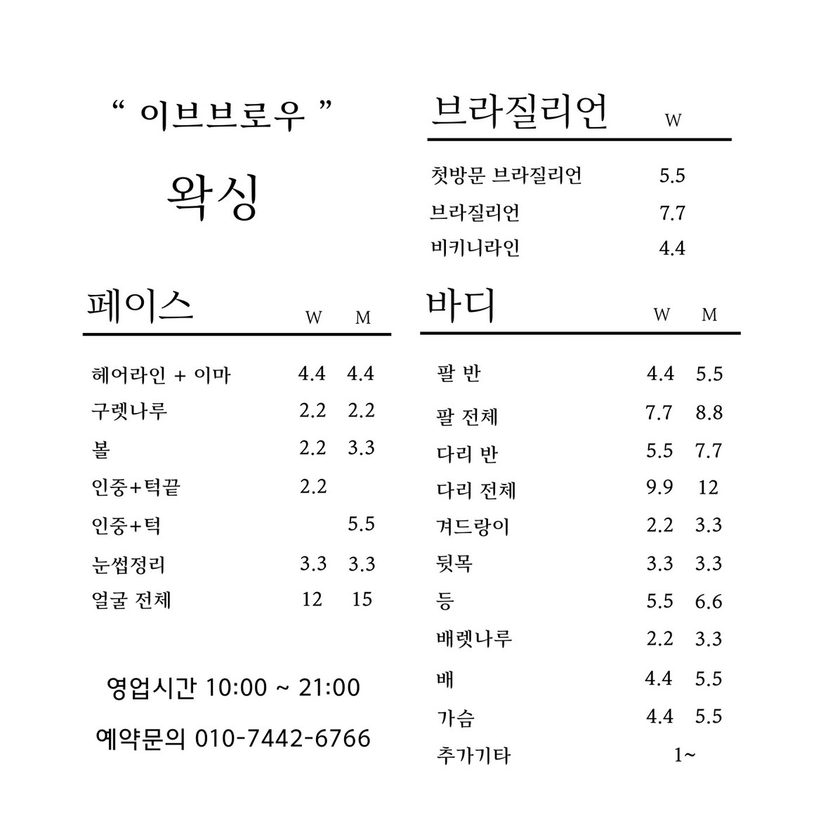 평창동 이브브로우 picture 2