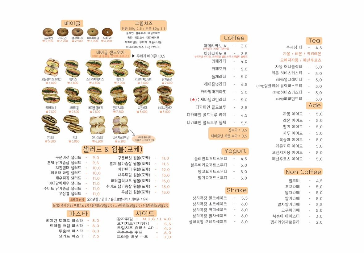 price menu