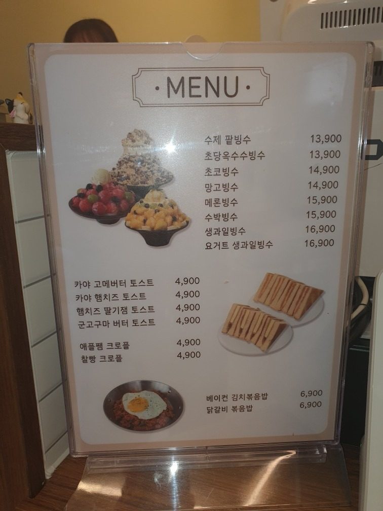 price menu