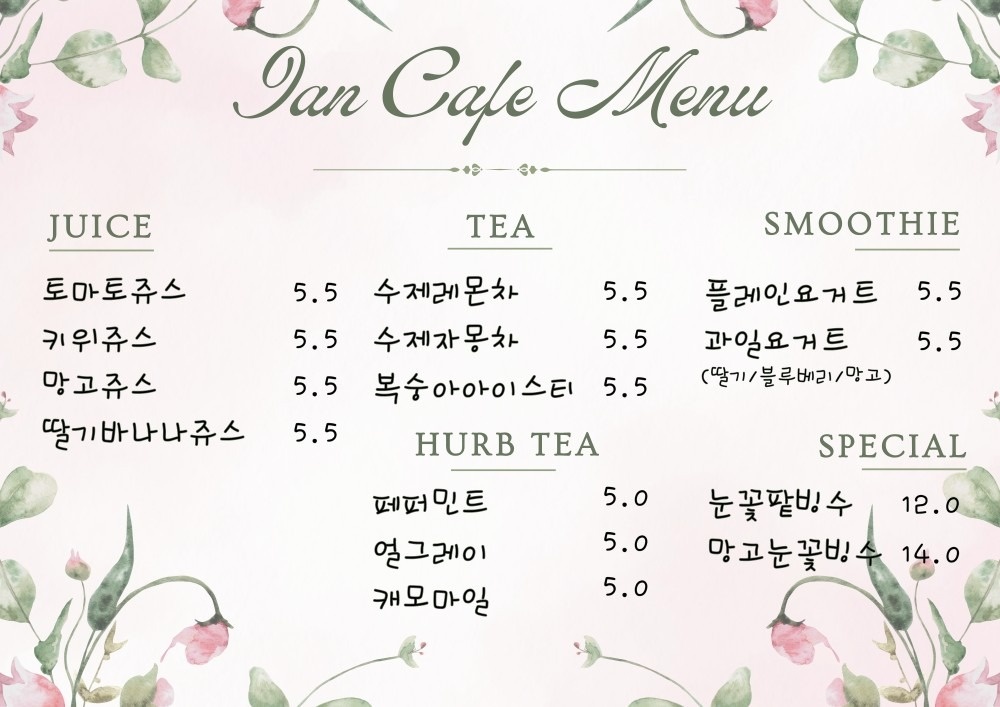 이안베이크하우스 picture 1