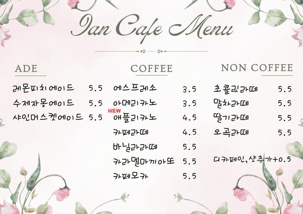이안베이크하우스 picture 0