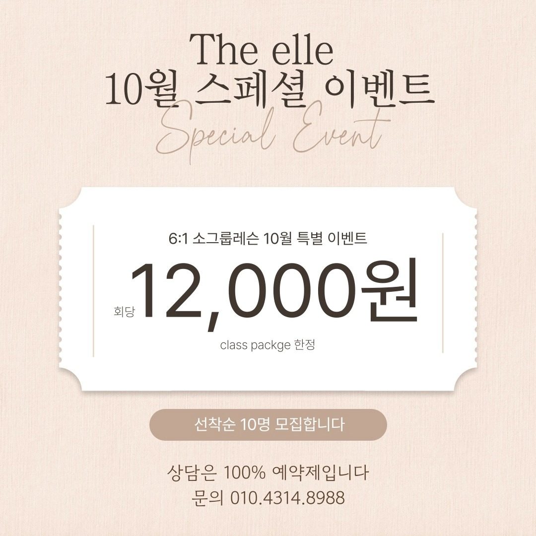 필라테스 신규 회원 EVENT 🤍