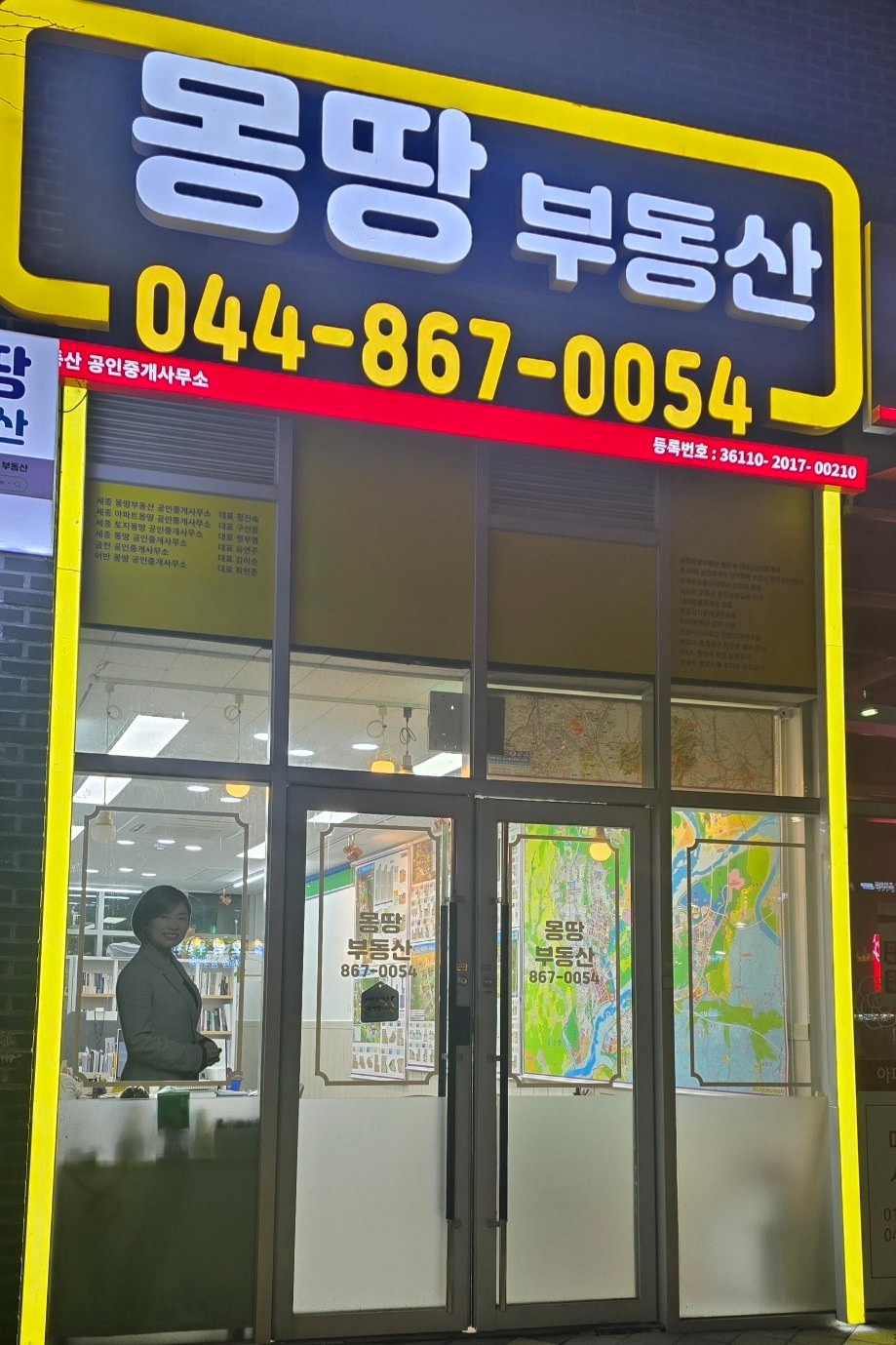 세종아파트몽땅공인중개사사무소 picture 0