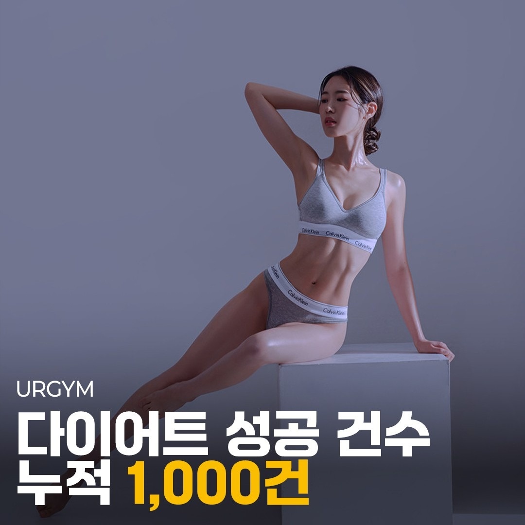 URGYM picture 0