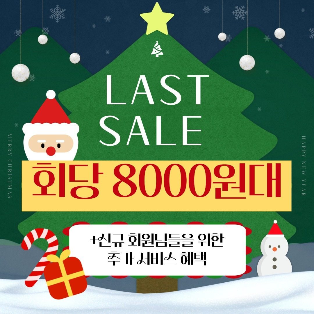 🎁오션필라테스 연말 이벤트🎄✨️