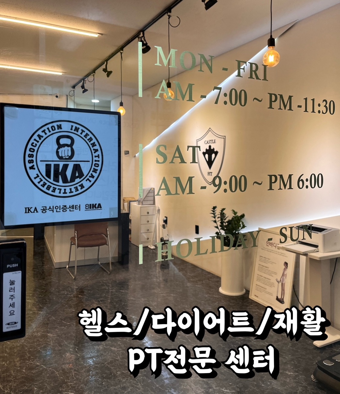 캐슬핏 휘트니스 picture 4
