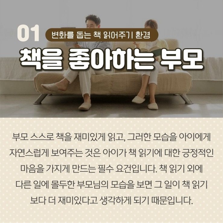 책 읽는 집이 불러 오는 큰 변화