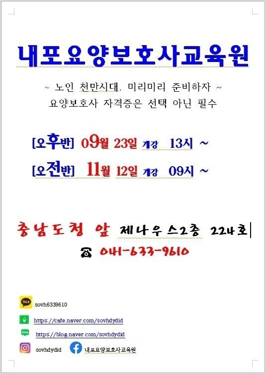 9월23일 개강  오후반 ~