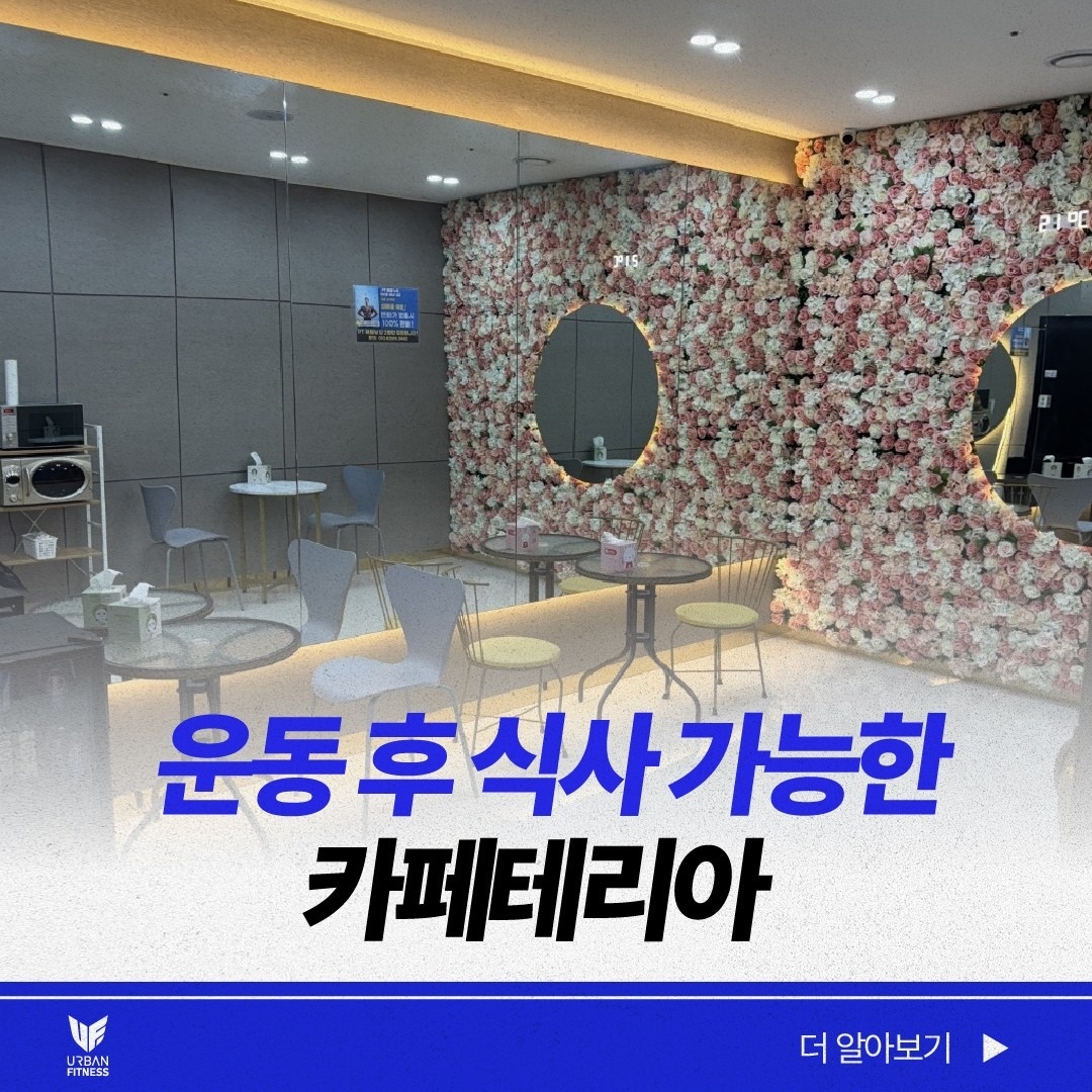 어반휘트니스 남녕점 picture 2