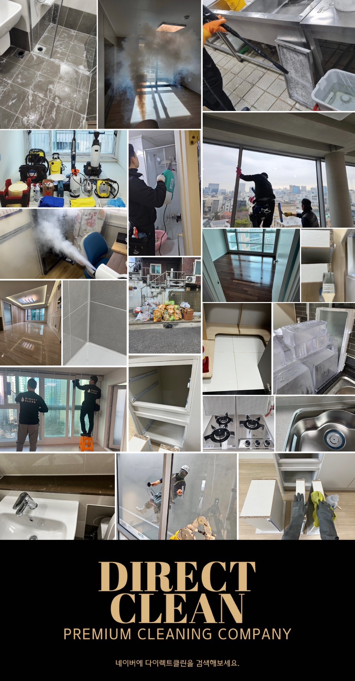 다이렉트클린 영등포점 picture 0