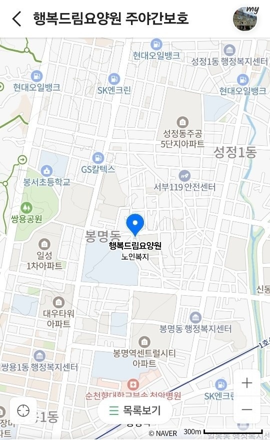 행복드림 주간보호센터