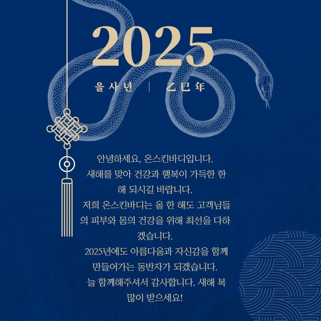 새해 복 많이 받으세요.