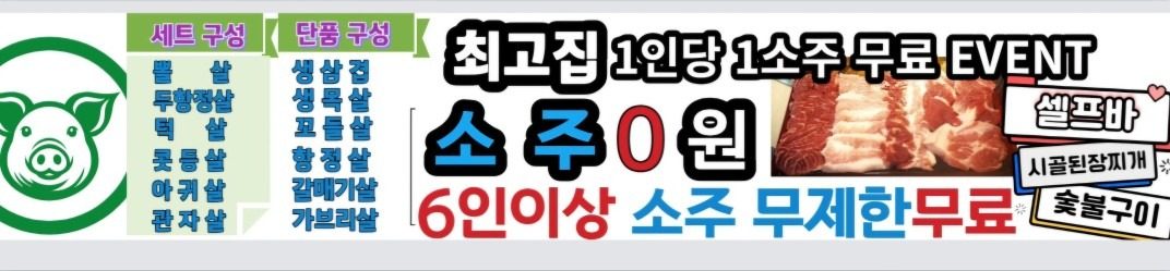 소주무료는 쭉~~~이어갑니다