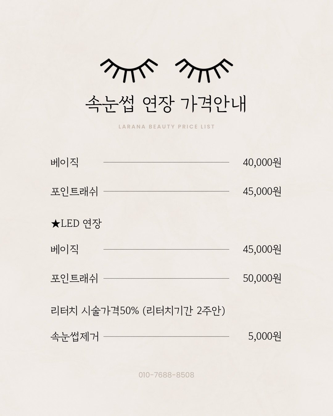 price menu