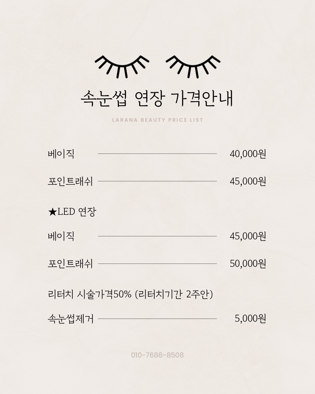 리봄 스킨앤바디 picture 6