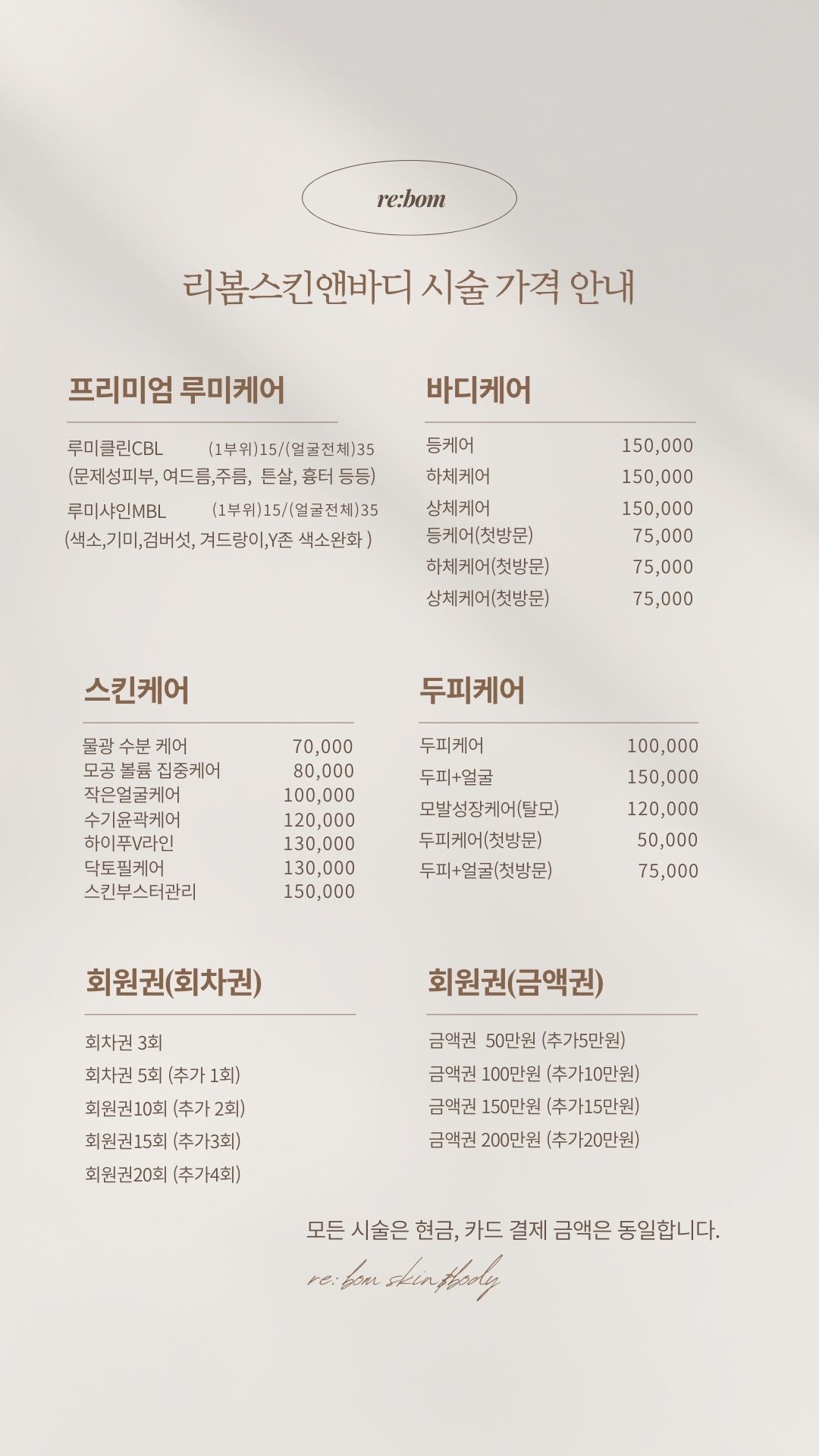 price menu
