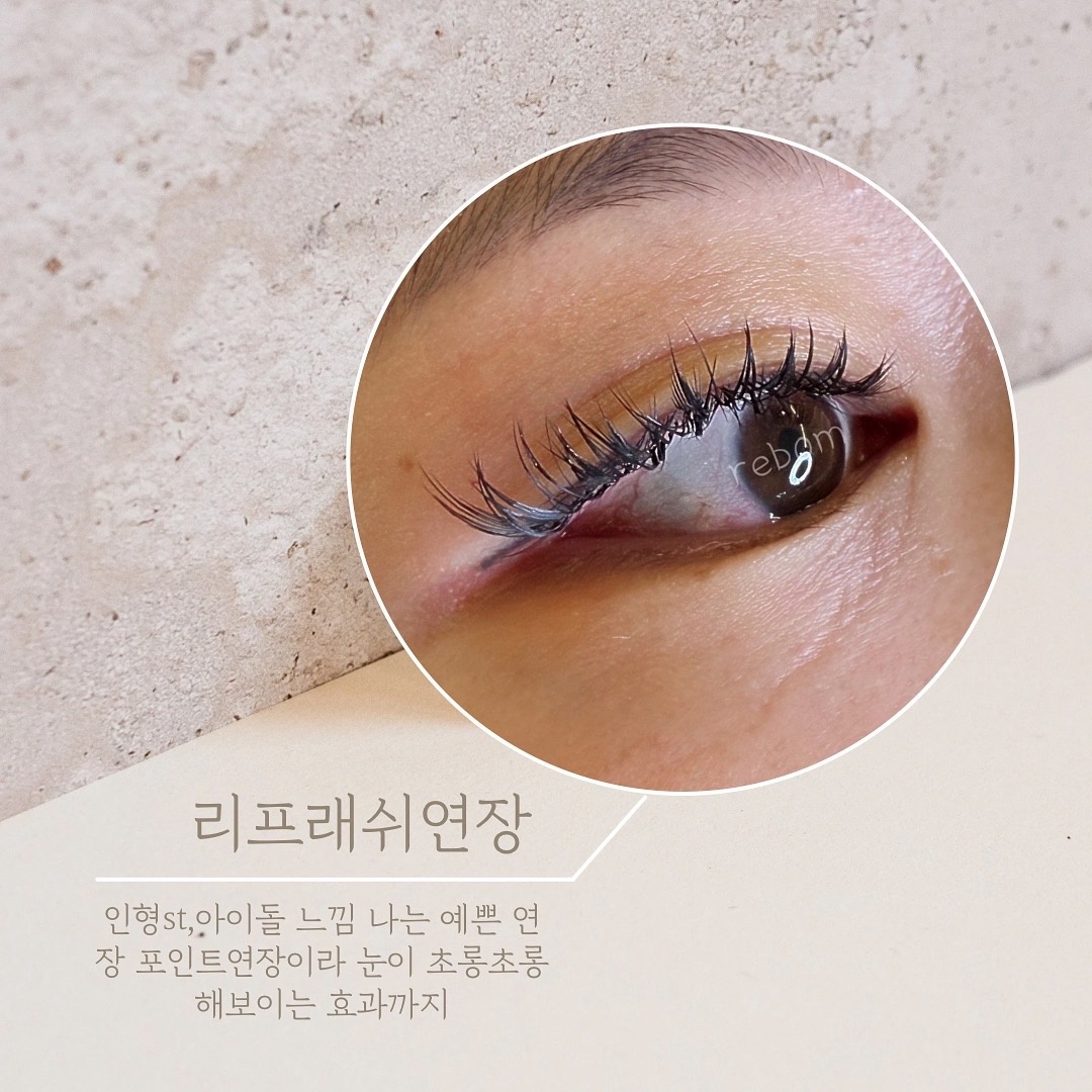 리봄 스킨앤바디 picture 4