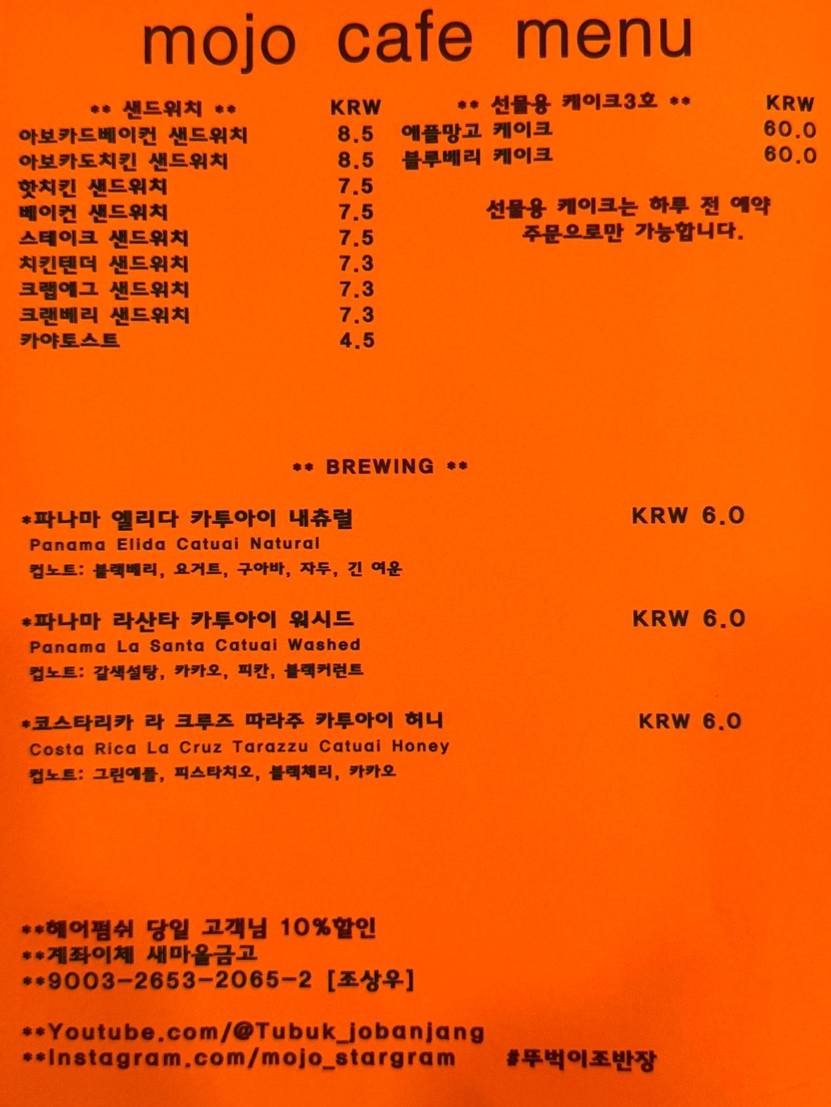 price menu