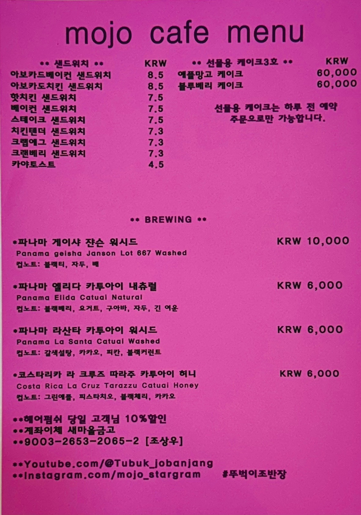 모조카페 picture 1
