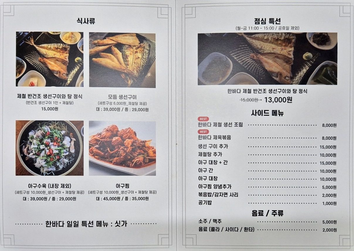 price menu