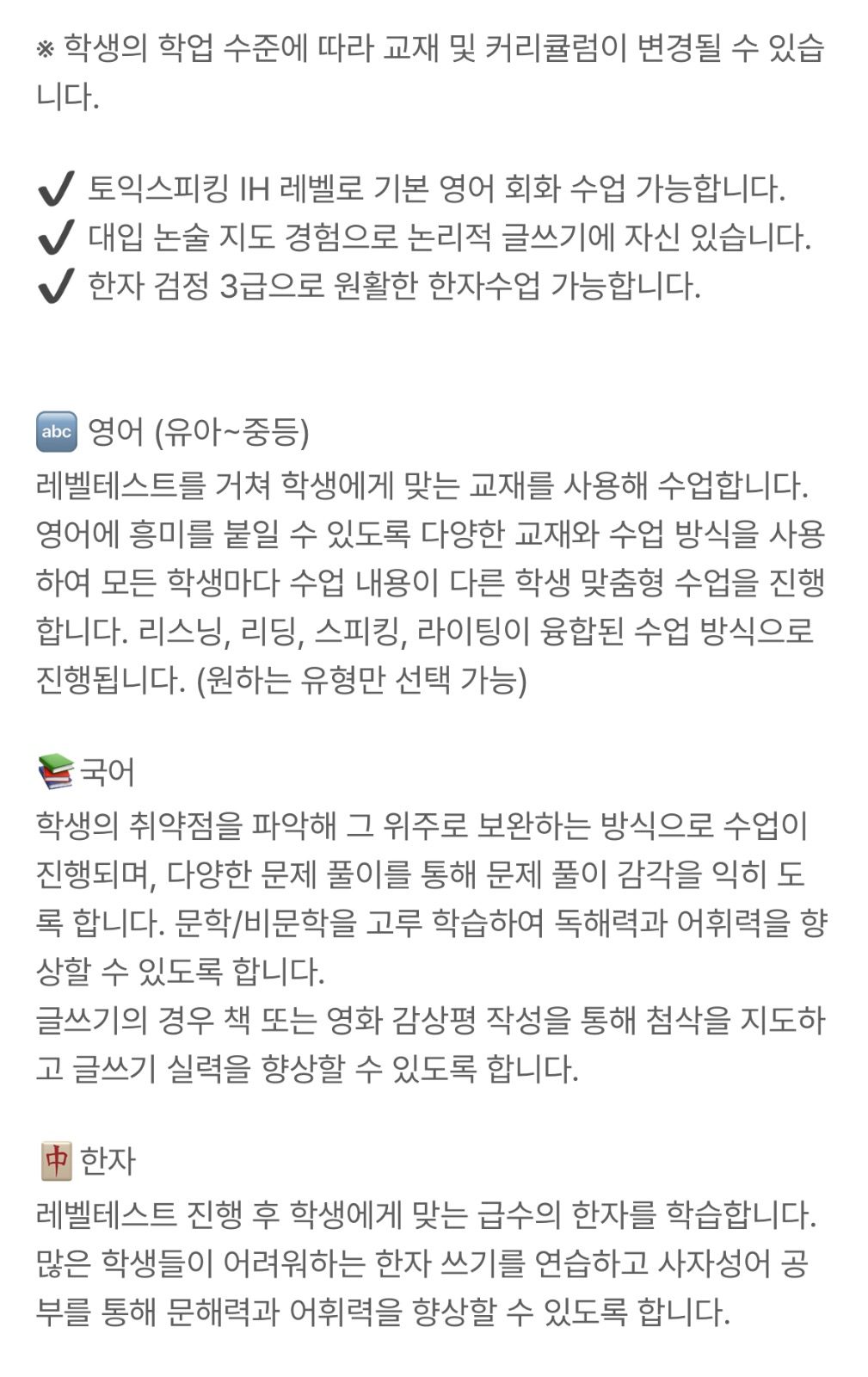 유초등, 중등 과외합니다☺️