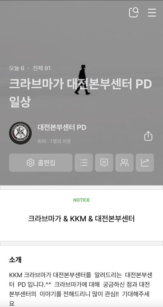 크라브마가 대전본부센터 PD 블로그 개설~!!