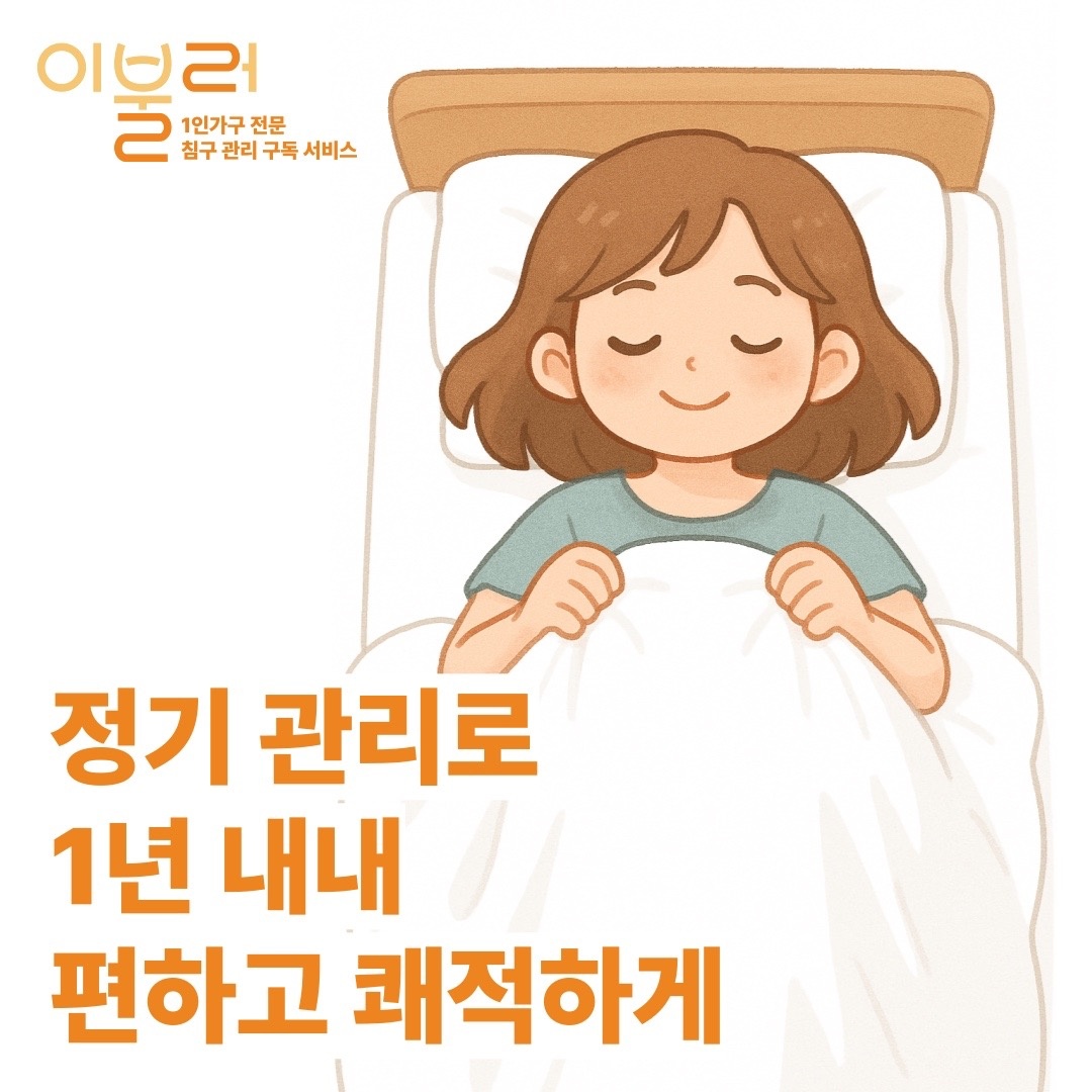 이불러 picture 1