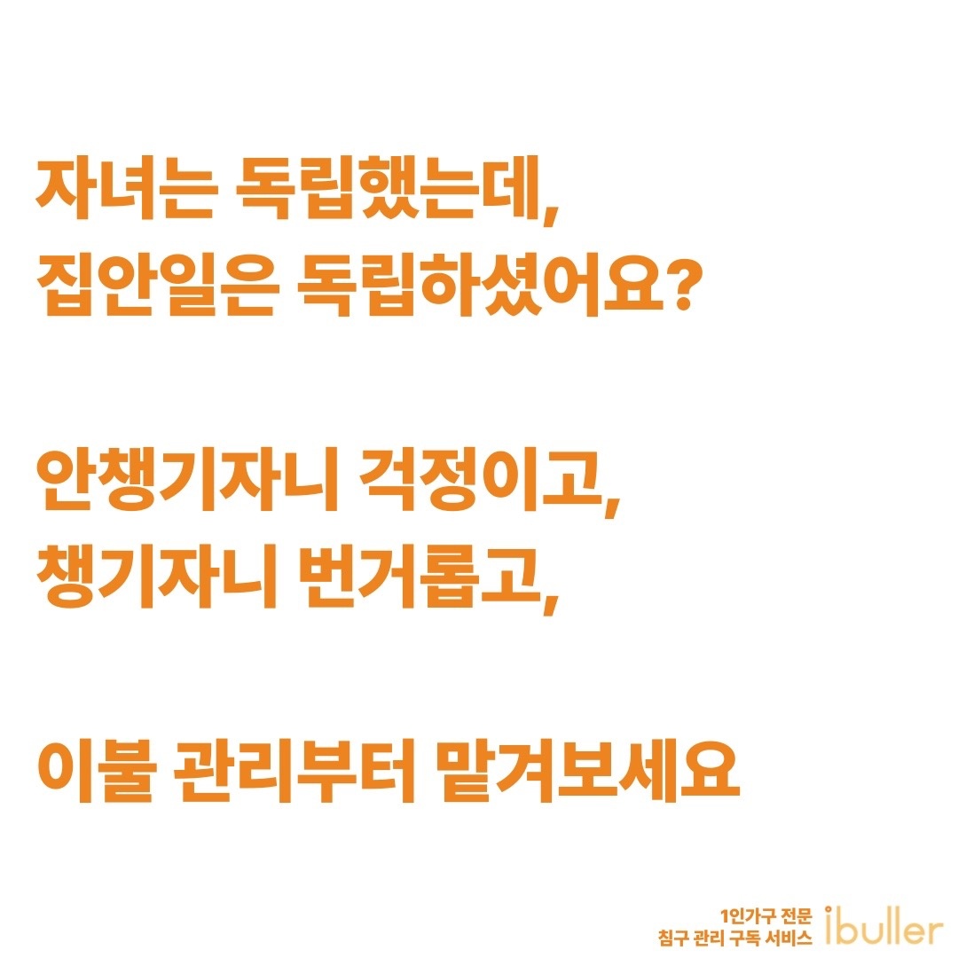 이불러 picture 5