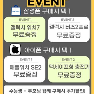 🌟🌟수험생 사전예약 EVENT🌟🌟