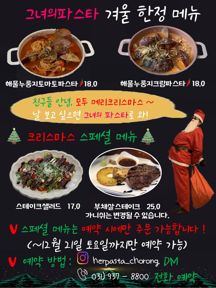 12/24 〰️25 크리스마스🎄🩷